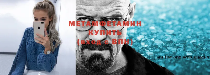 Первитин Methamphetamine  Калининск 